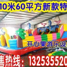 鄭州市惠濟區(qū)開心果游樂設(shè)備廠 供應產(chǎn)品