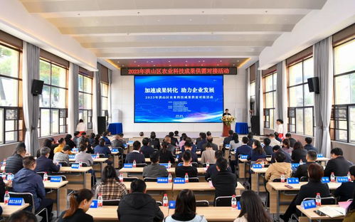 2023年洪山區農業科技成果供需對接活動在我院成功舉辦