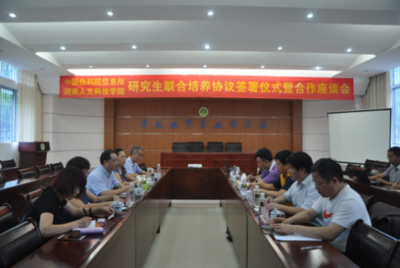 攜手中國熱帶農業科學院科技信息研究所，共筑智慧農業服務新生態